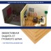 Хвойная изоляция Мастер 10 мм ПРО 1200х600х10 мм (7,2м2) купить в Брянске