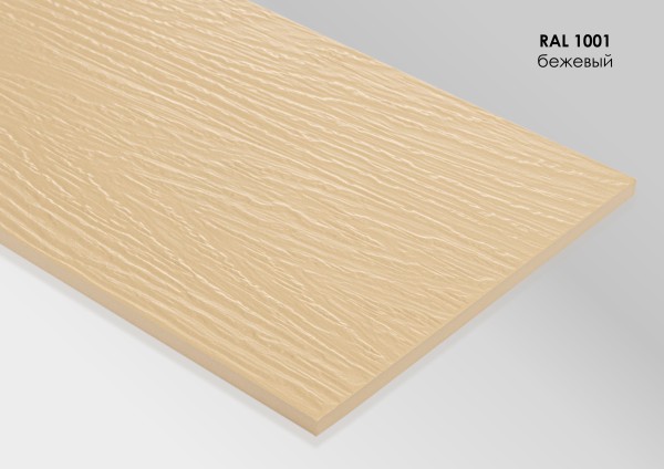 Фиброцементный сайдинг Fibra Plank Бежевый / RAL 1001 купить в Брянске