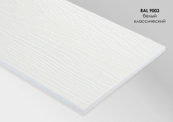 Фиброцементный сайдинг Fibra Plank Белый классический / RAL 9003 купить в Брянске