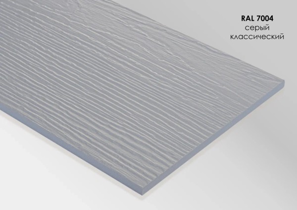 Фиброцементный сайдинг Fibra Plank Серый классический / RAL 7004 купить в Брянске