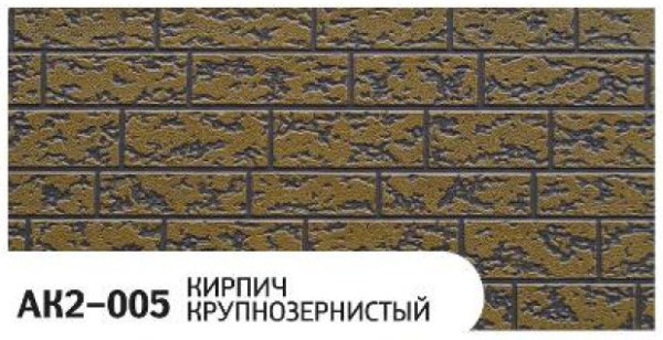 Фасадная панель Zodiac Кирпич крупнозернистый AK2-005 купить в Брянске