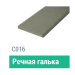 Сайдинг Мирко 7,5 гладкий С016 купить в Брянске
