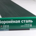 Сайдинг Мирко 7,5 под дерево С010 купить в Брянске