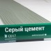 Сайдинг Мирко 7,5 под дерево С017 купить в Брянске