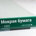 Сайдинг Мирко 7,5 под дерево С022 купить в Брянске