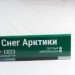 Сайдинг Мирко 7,5 под дерево С023 купить в Брянске